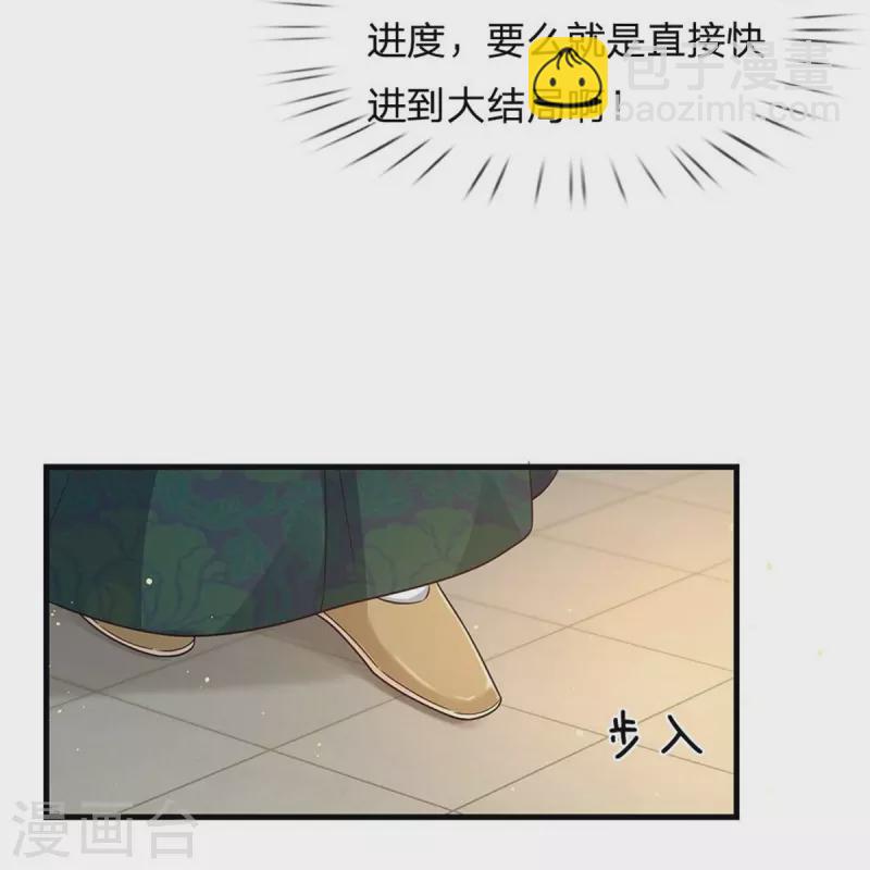 第275话 太后请我吃饭？6