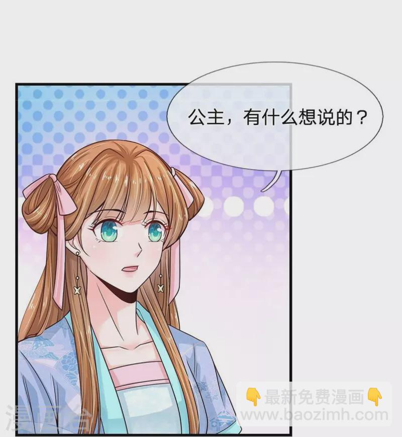 第275话 太后请我吃饭？9