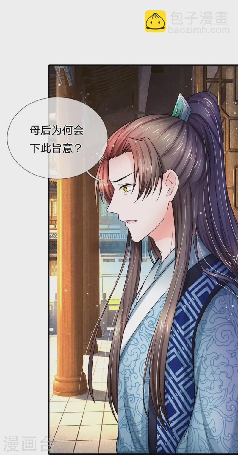 第276话 王爷请回10