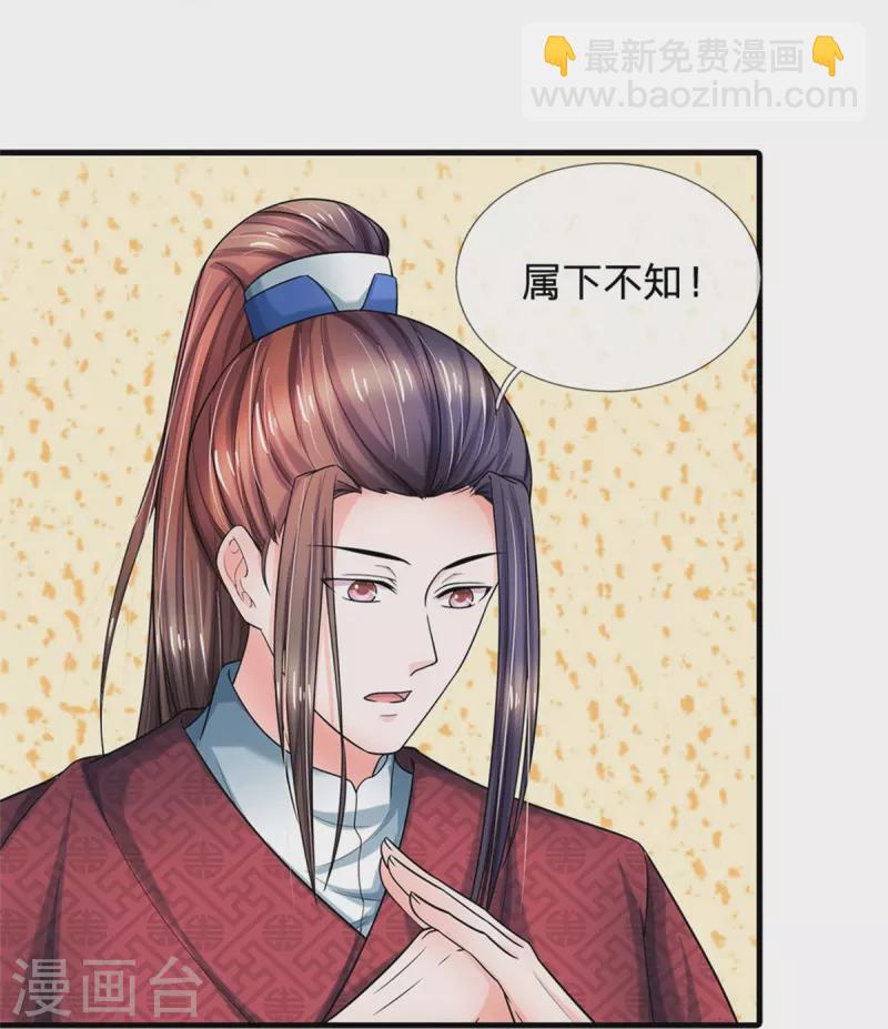 第276话 王爷请回11