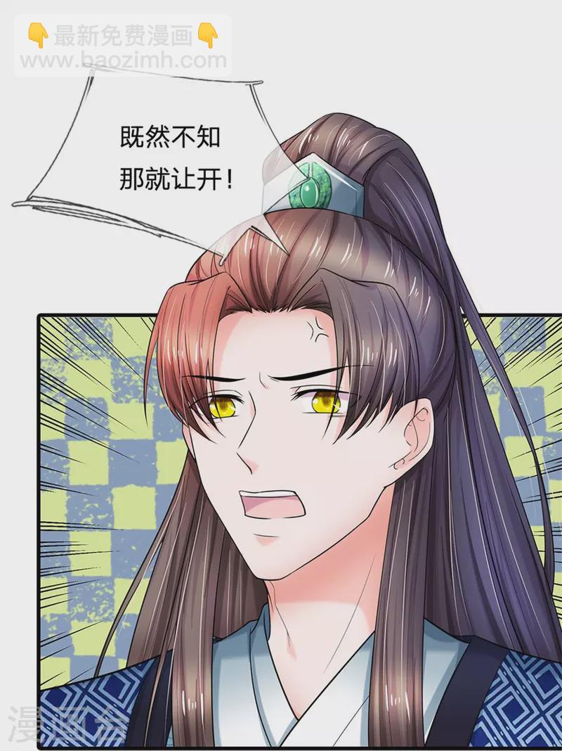 第276话 王爷请回12