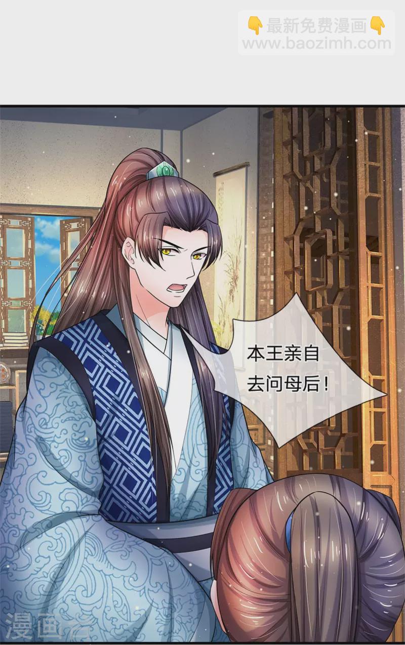 第276话 王爷请回13