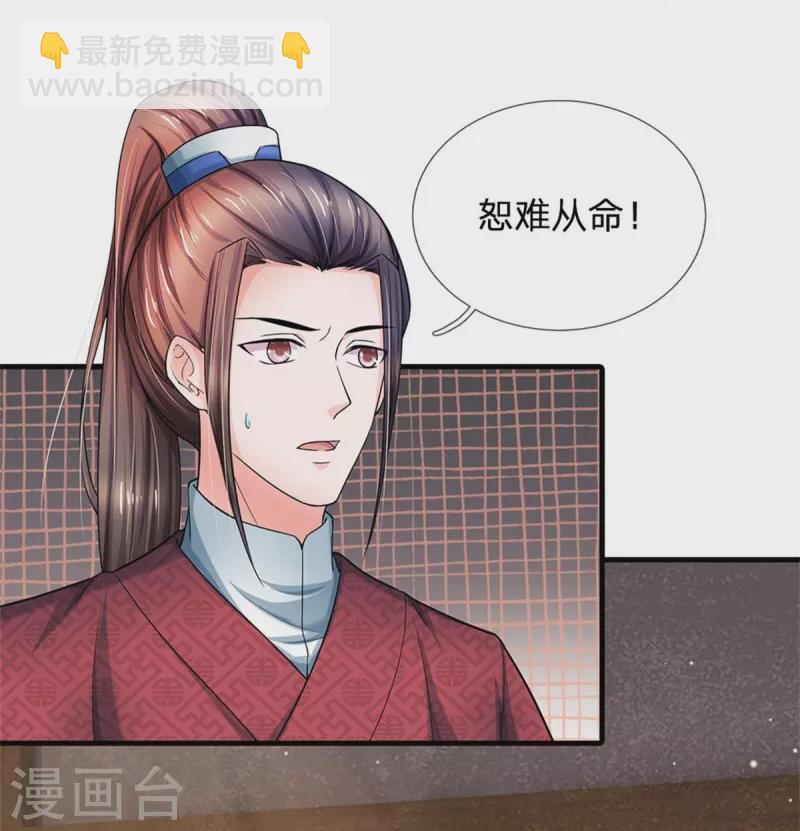 第276话 王爷请回14