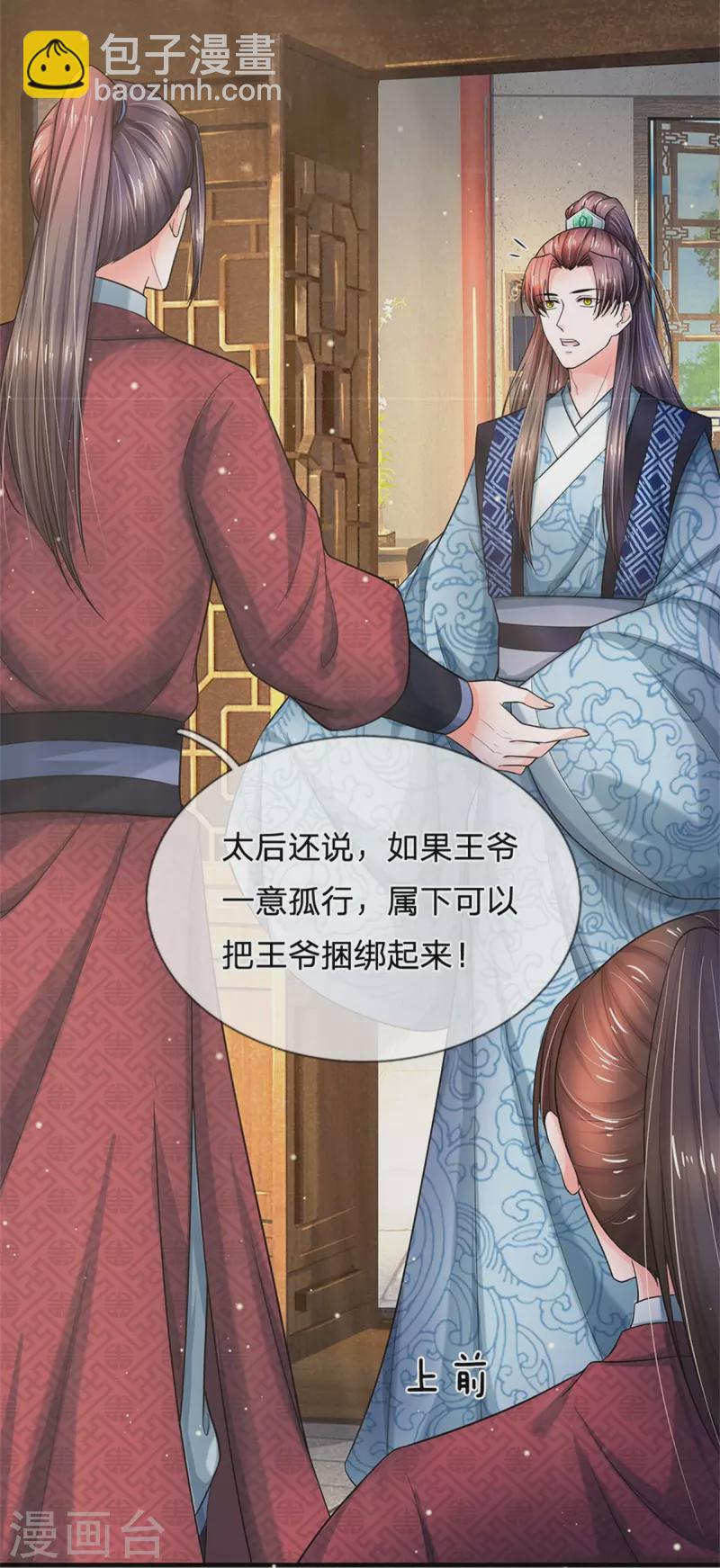 第276话 王爷请回15