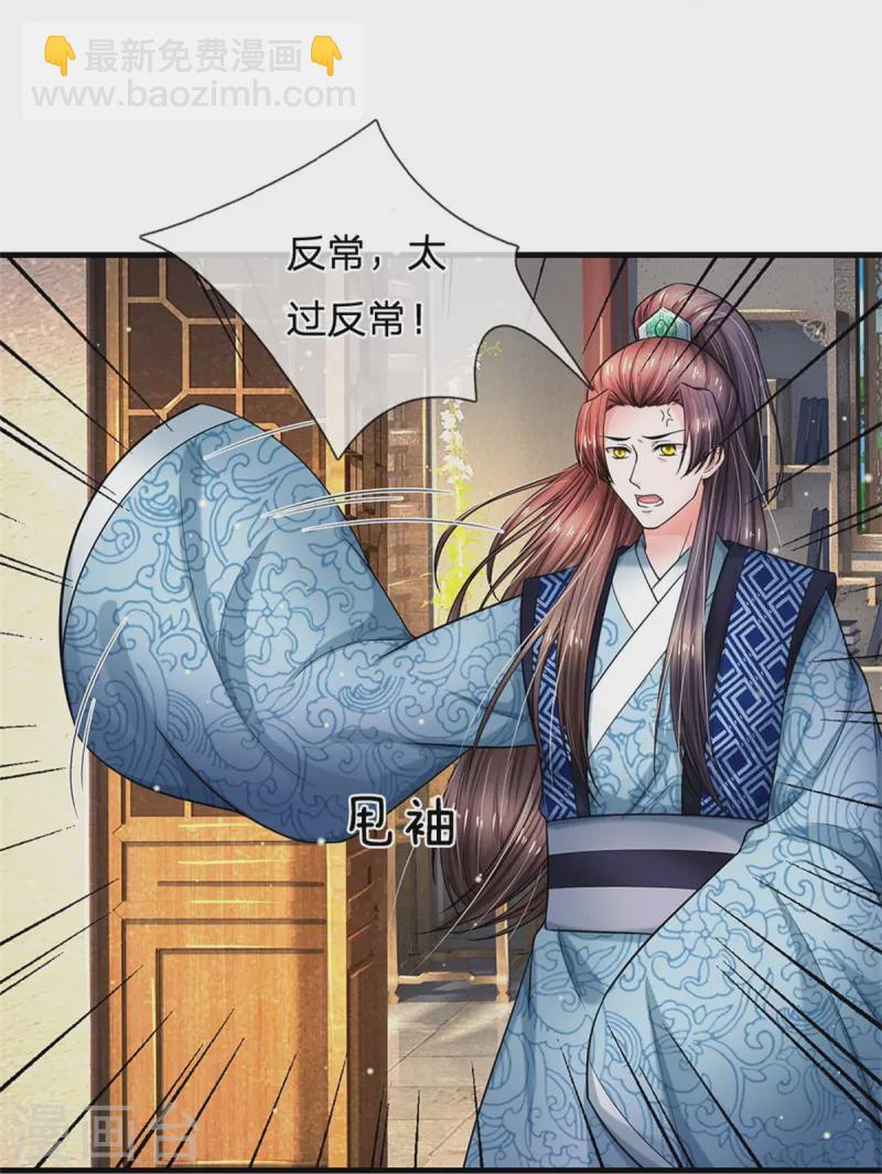 第276话 王爷请回16