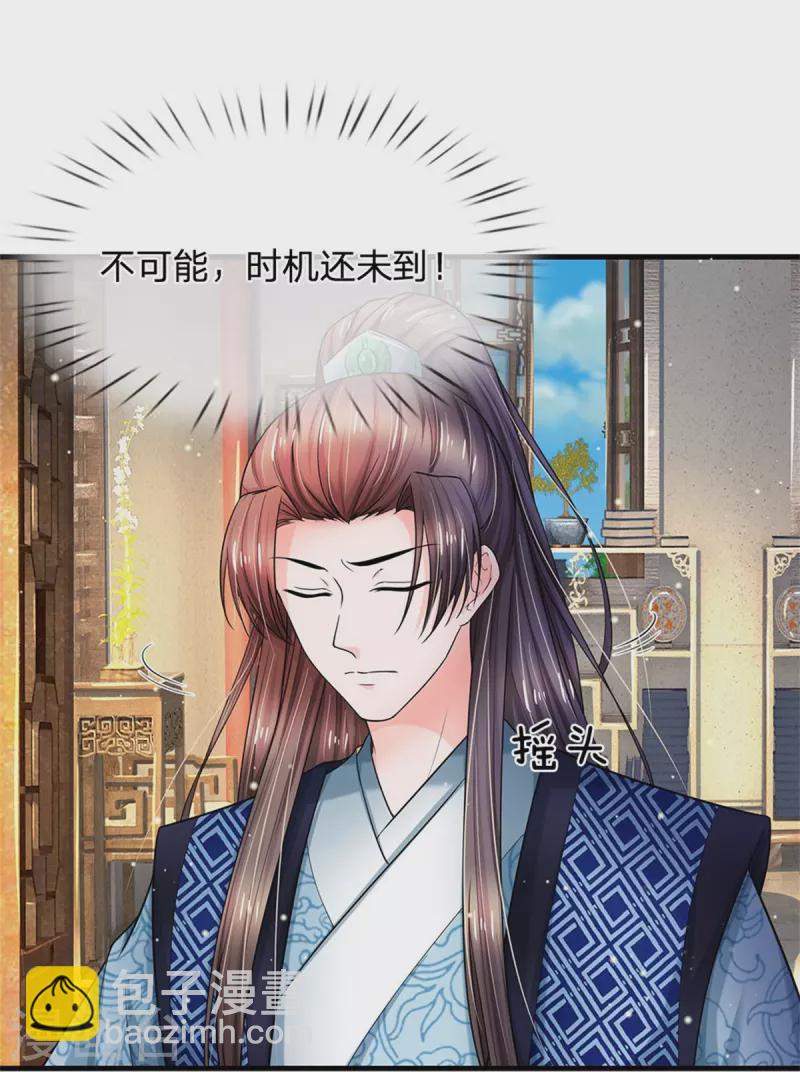 第276话 王爷请回18