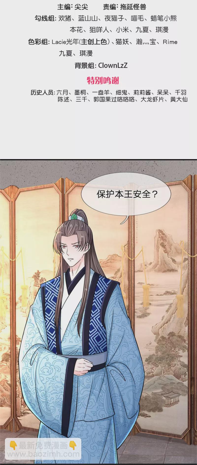 第276话 王爷请回2