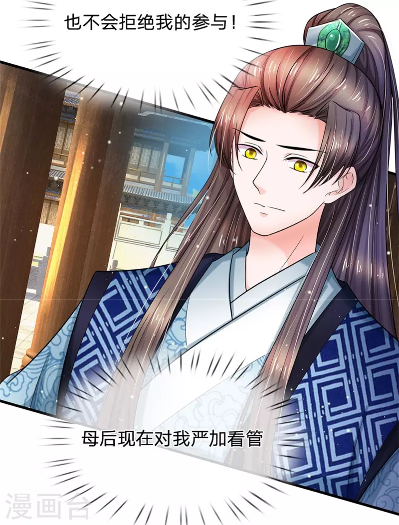 第276话 王爷请回20