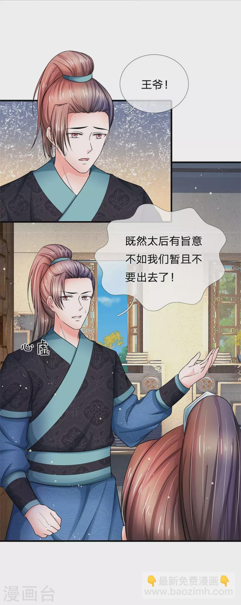 第276话 王爷请回23