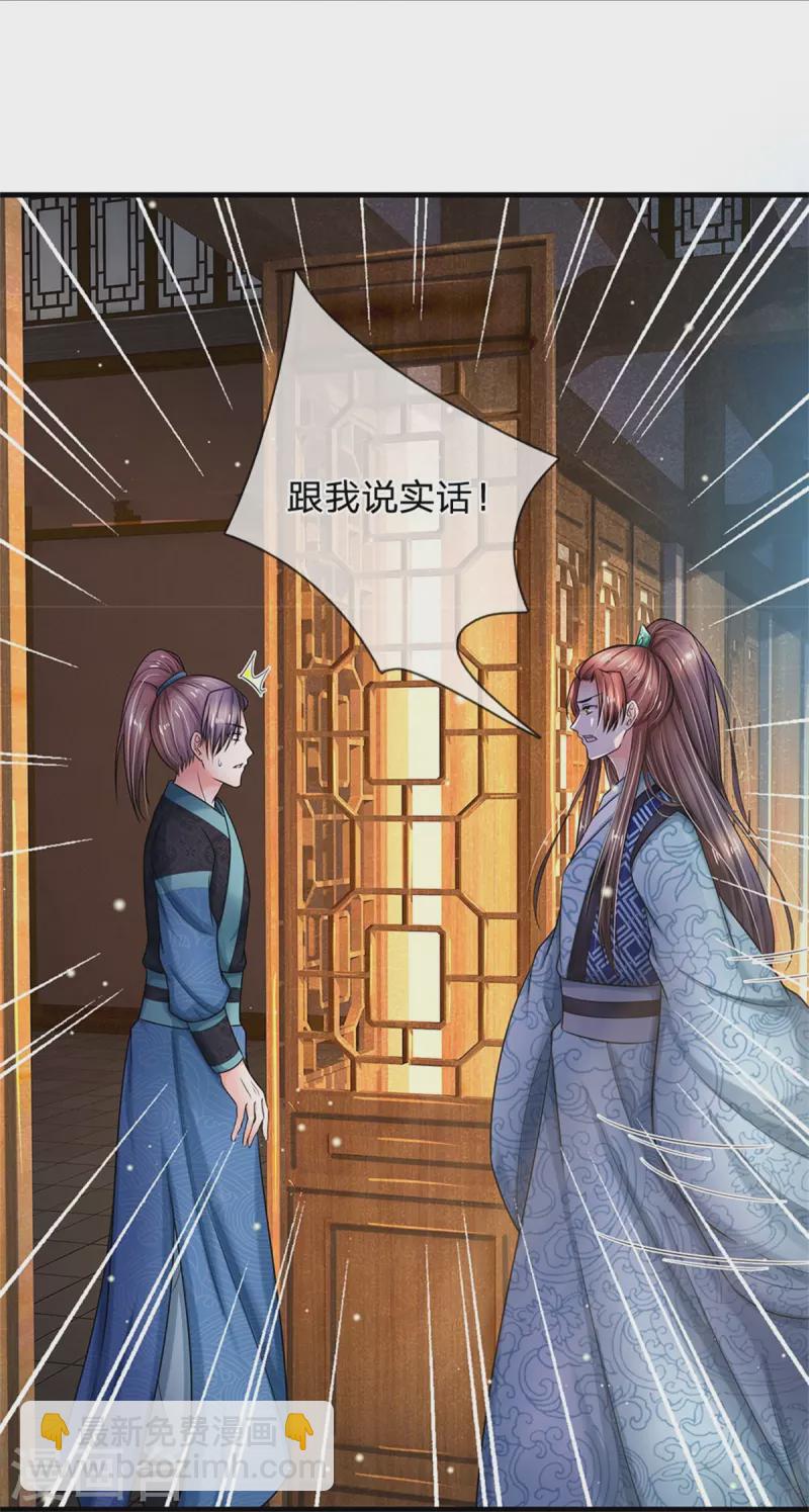 第276话 王爷请回25