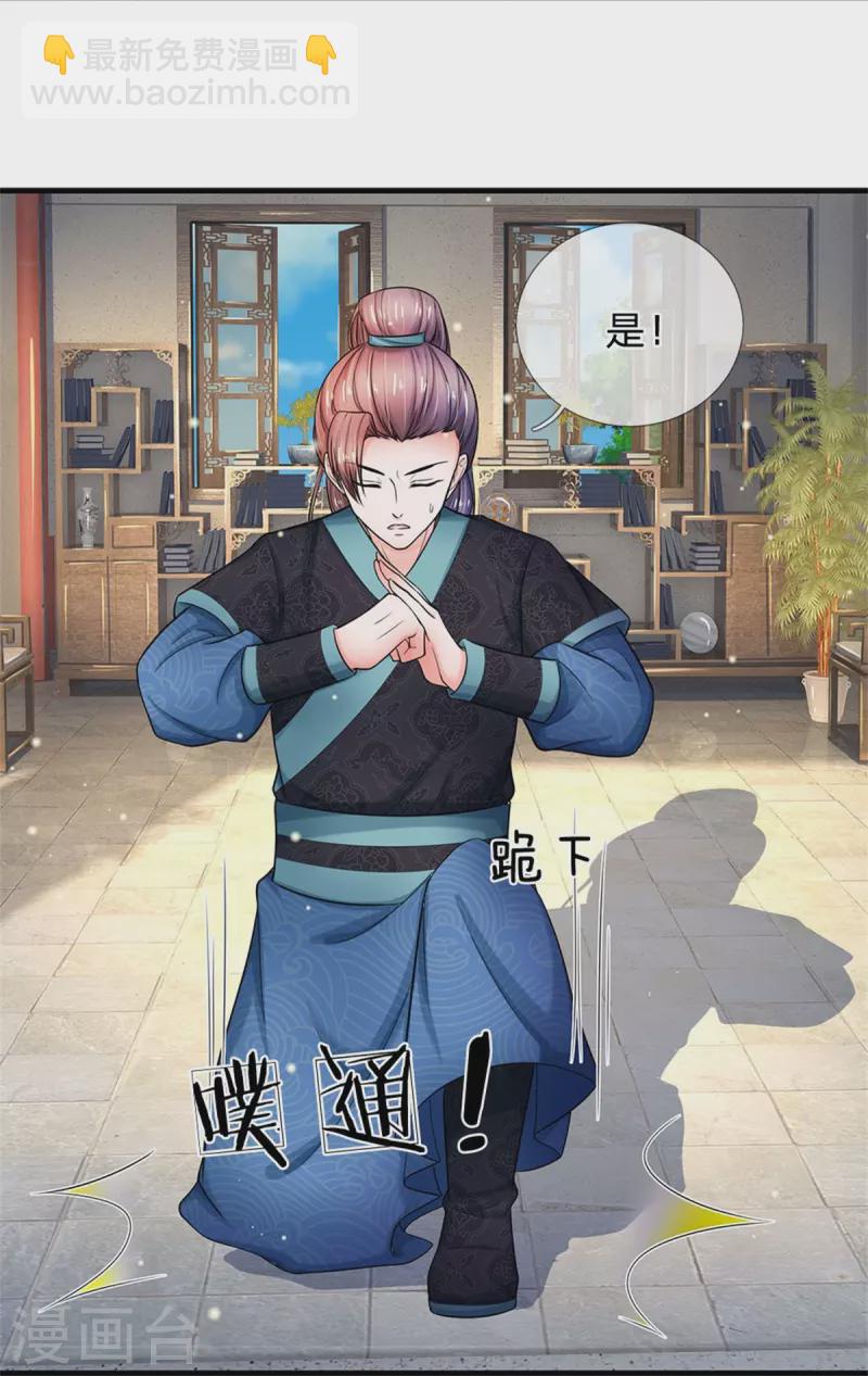 第276话 王爷请回26