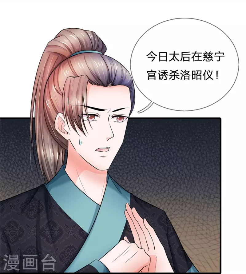 第276话 王爷请回27