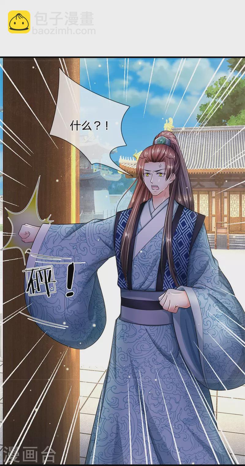 第276话 王爷请回28