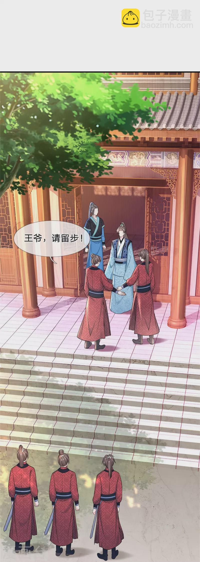 第276话 王爷请回3