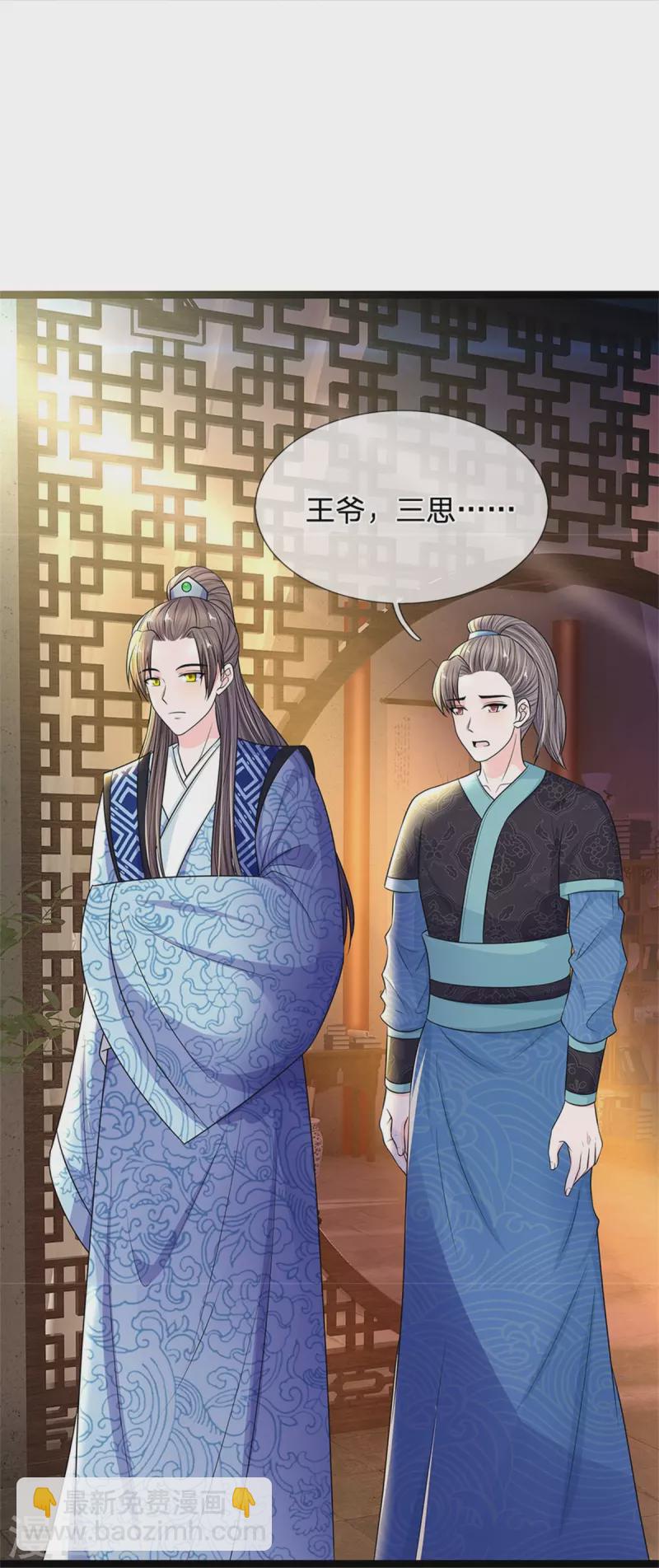 第276话 王爷请回33