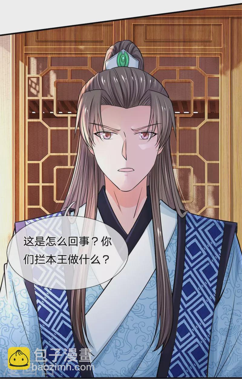 第276话 王爷请回5