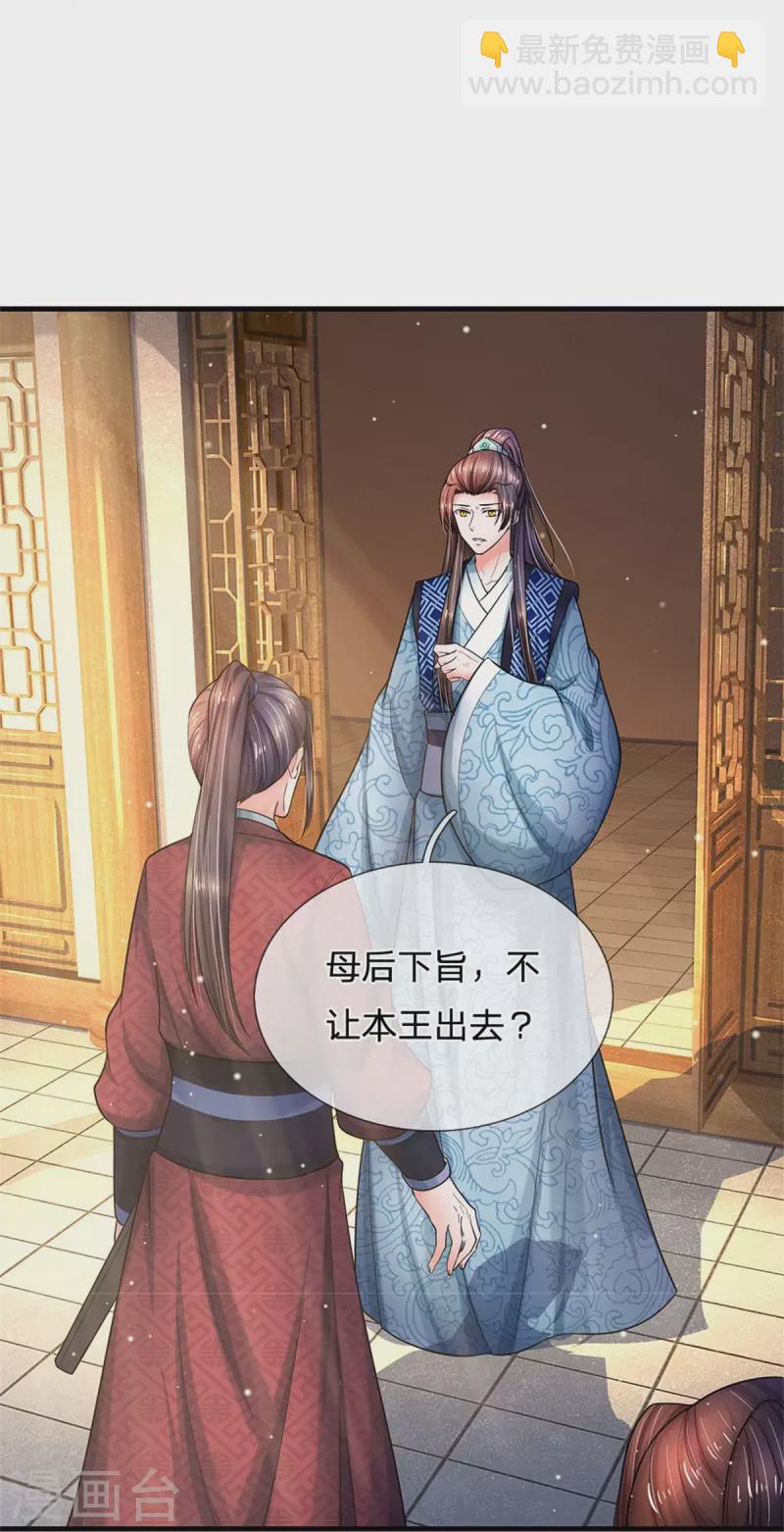 第276话 王爷请回7