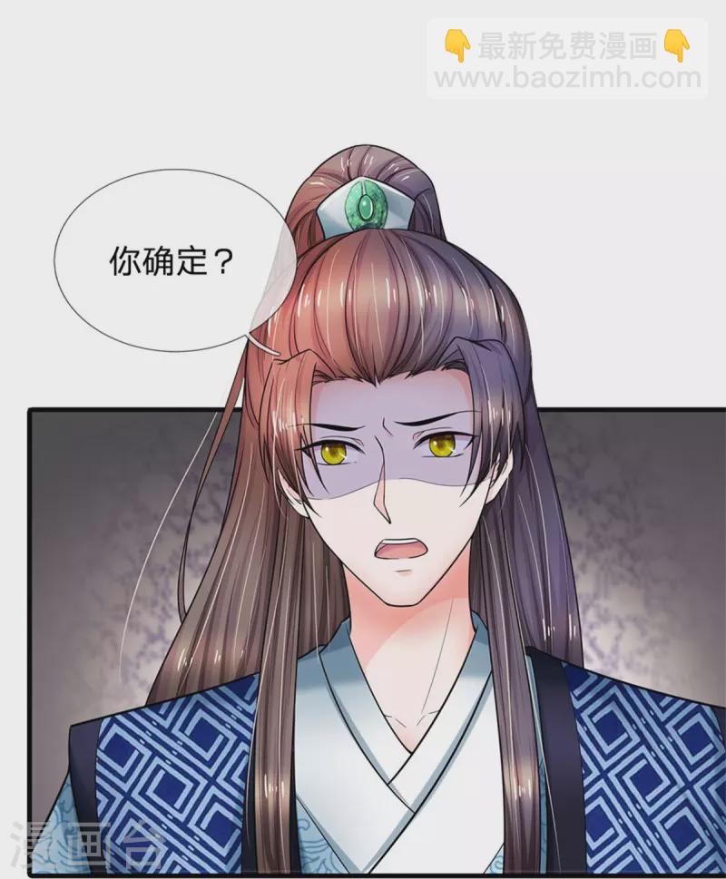 第276话 王爷请回8