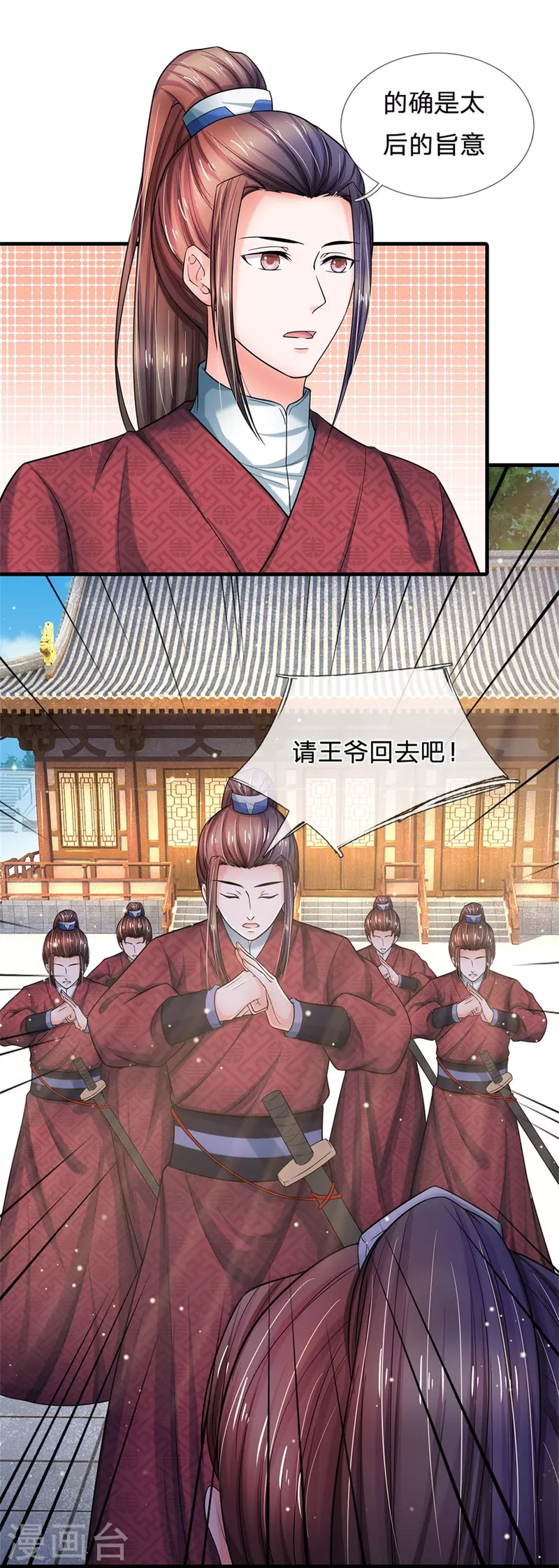 第276话 王爷请回9
