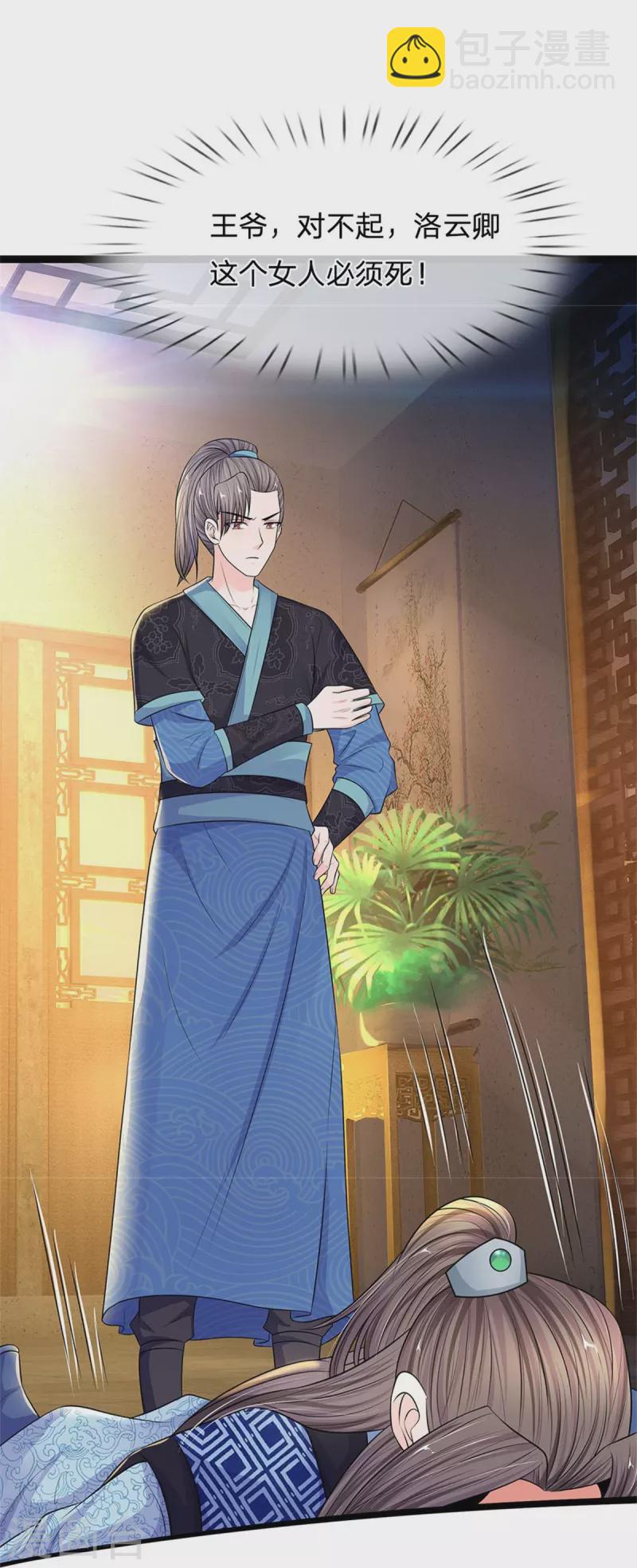 第277话 这个计划很完美10