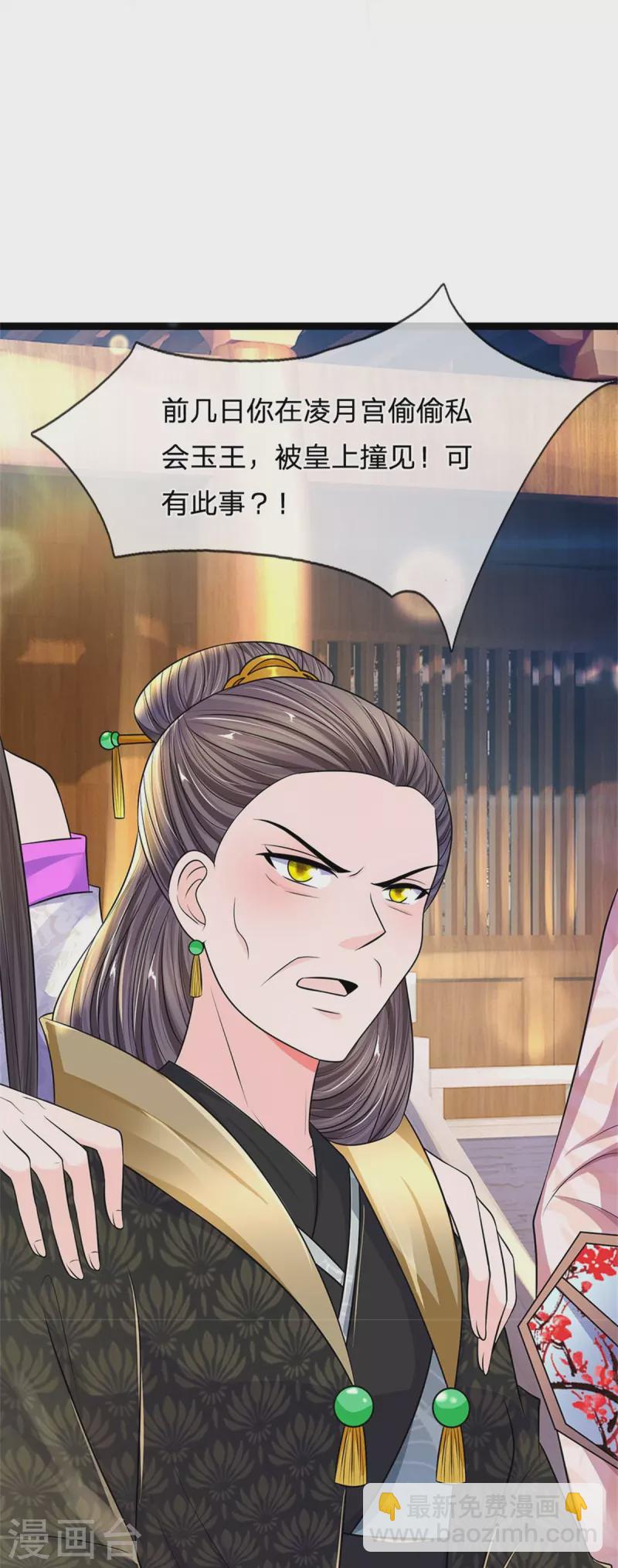 第277话 这个计划很完美15