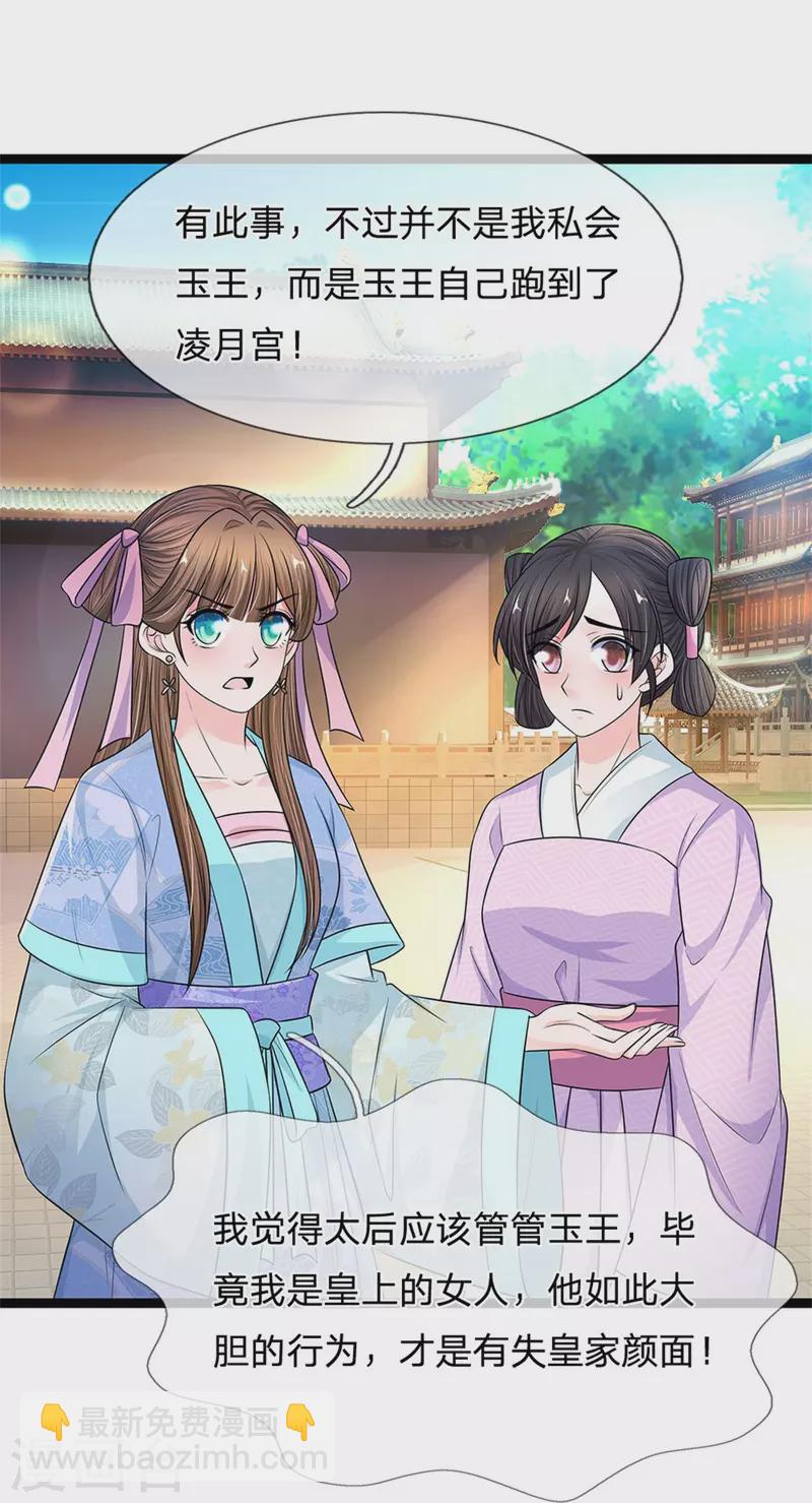 第277话 这个计划很完美17