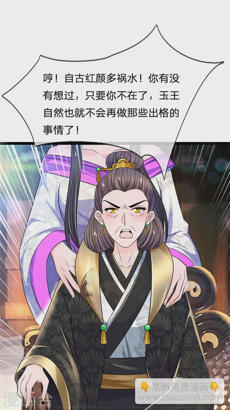 第277话 这个计划很完美18