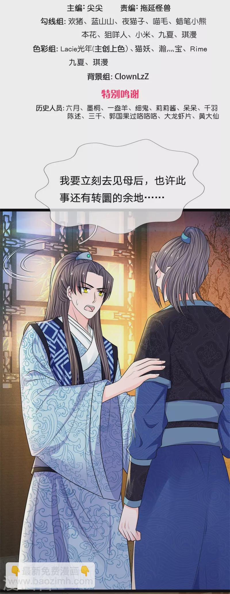 第277话 这个计划很完美2