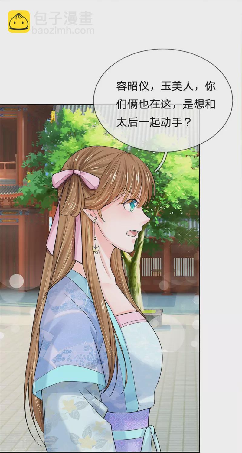 第277话 这个计划很完美22