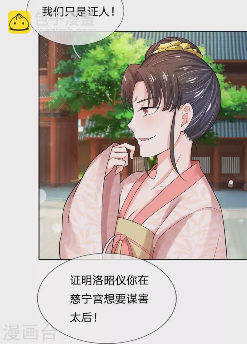 第277话 这个计划很完美24