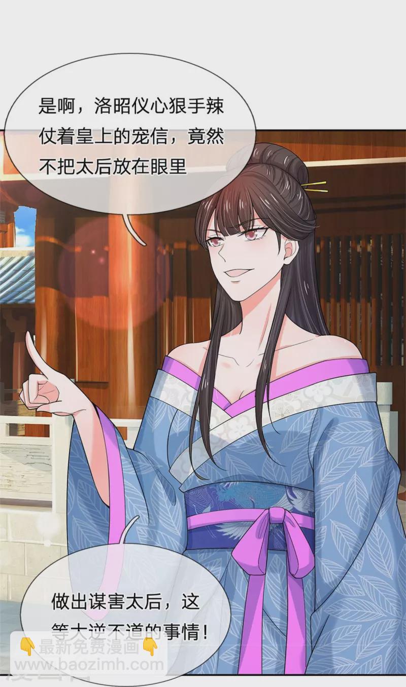 第277话 这个计划很完美25