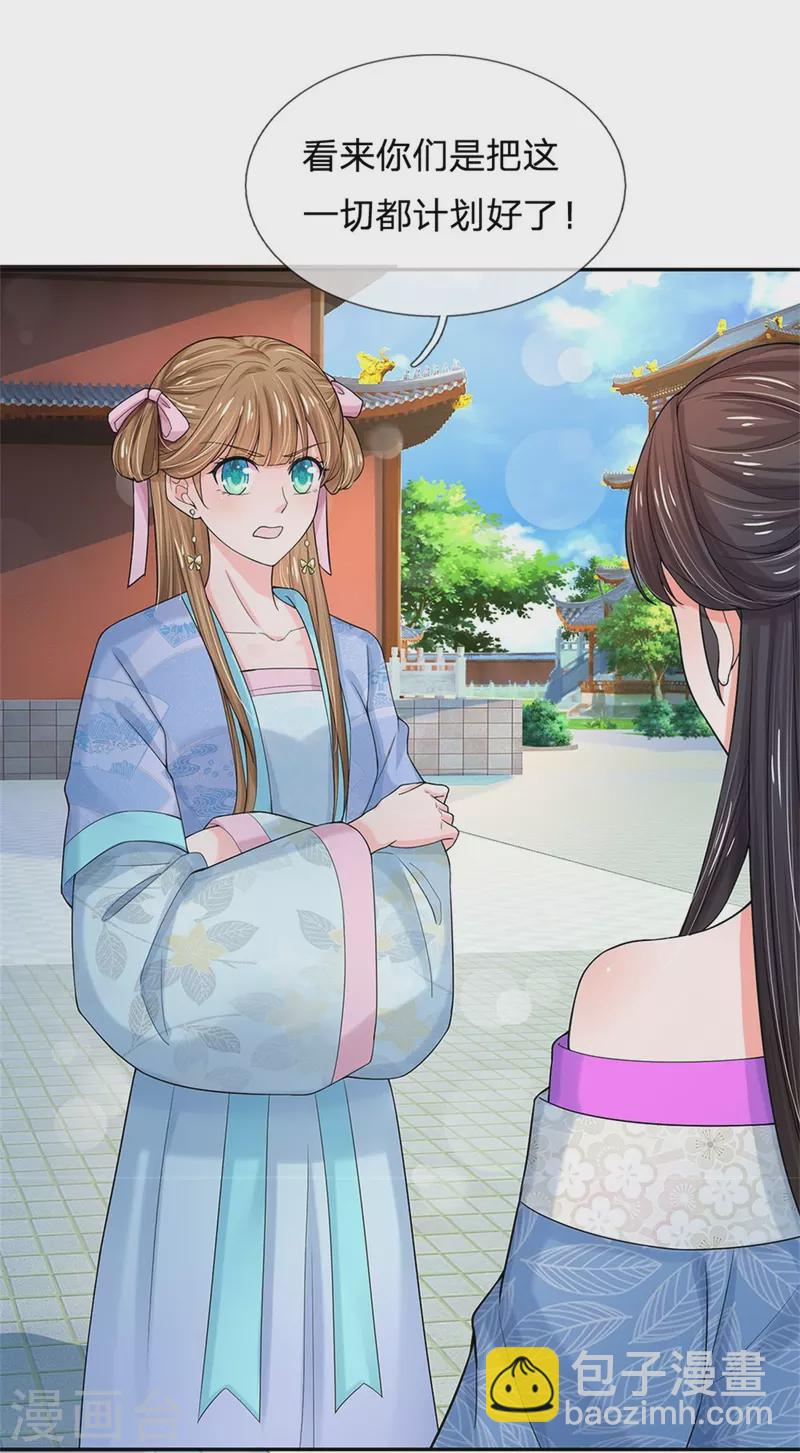 第277话 这个计划很完美26