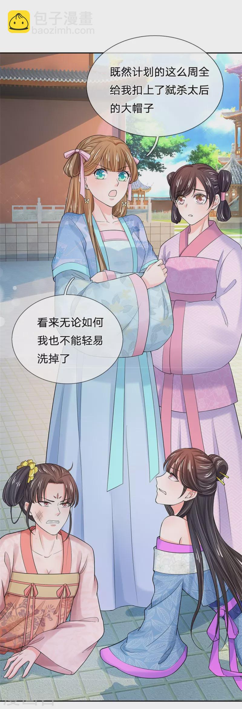 第277话 这个计划很完美35