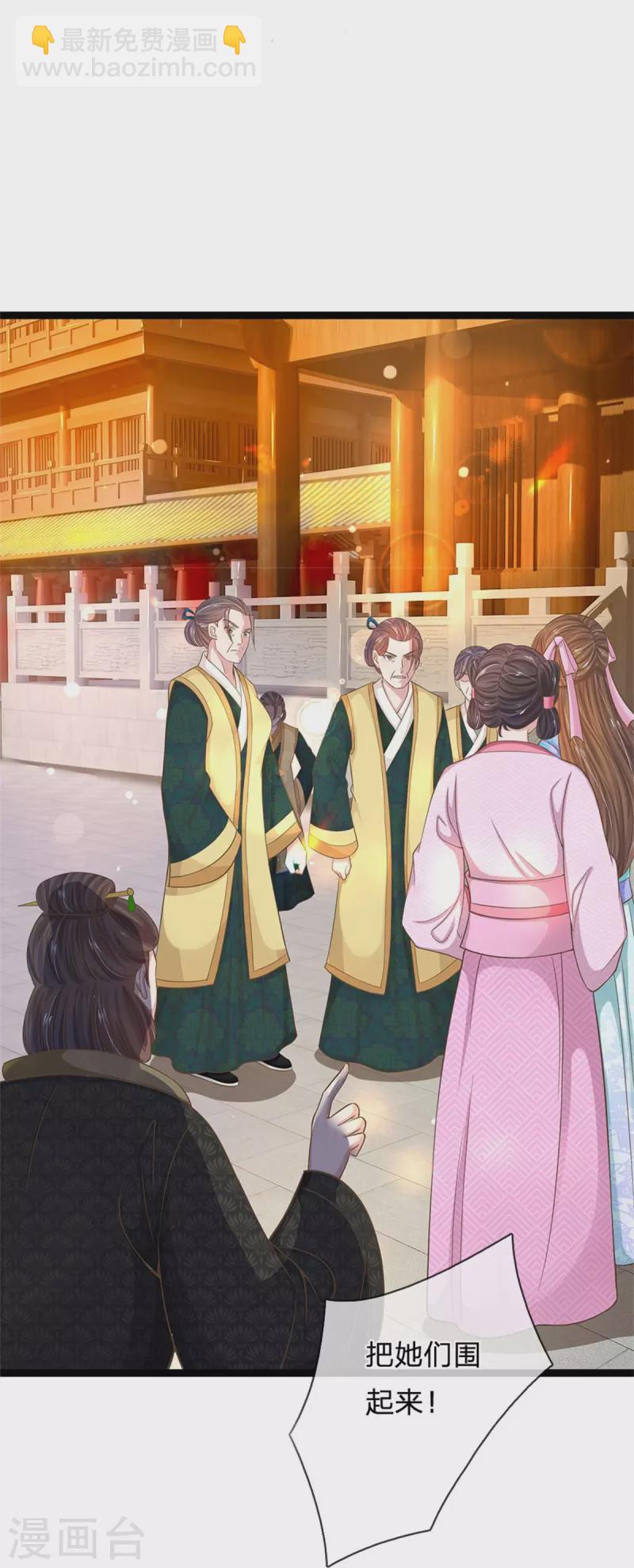 第278话 奴婢保护你！12