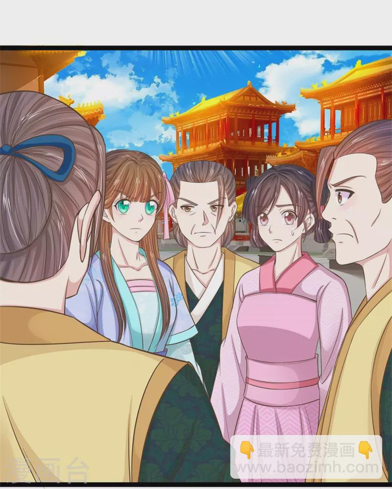 第278话 奴婢保护你！13