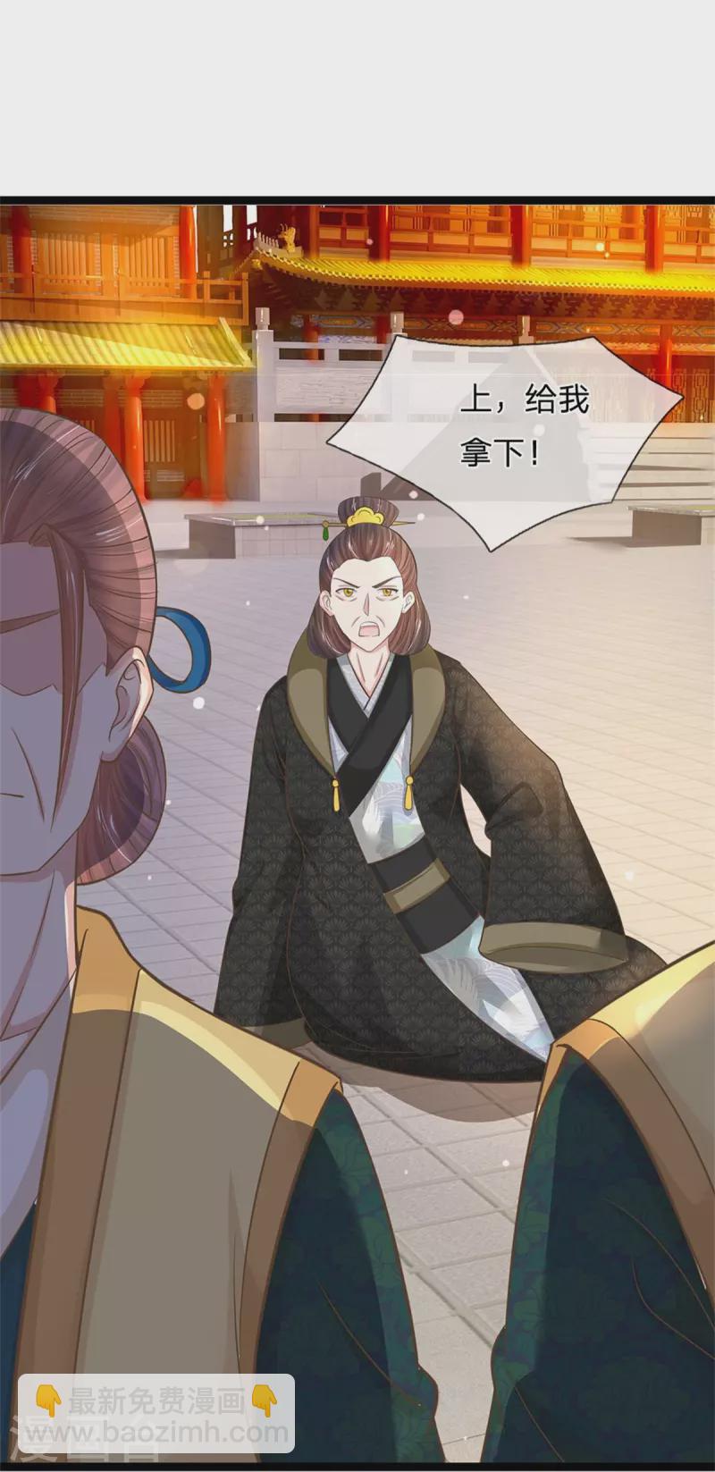 第278话 奴婢保护你！18