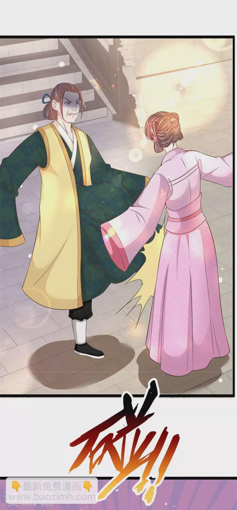 第278话 奴婢保护你！19