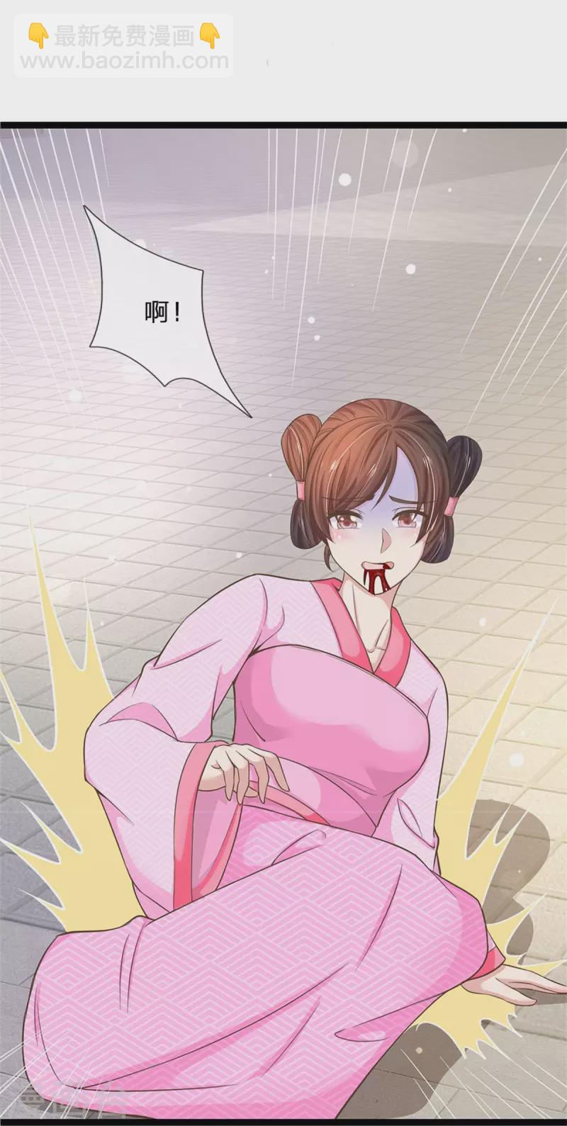 第278话 奴婢保护你！22
