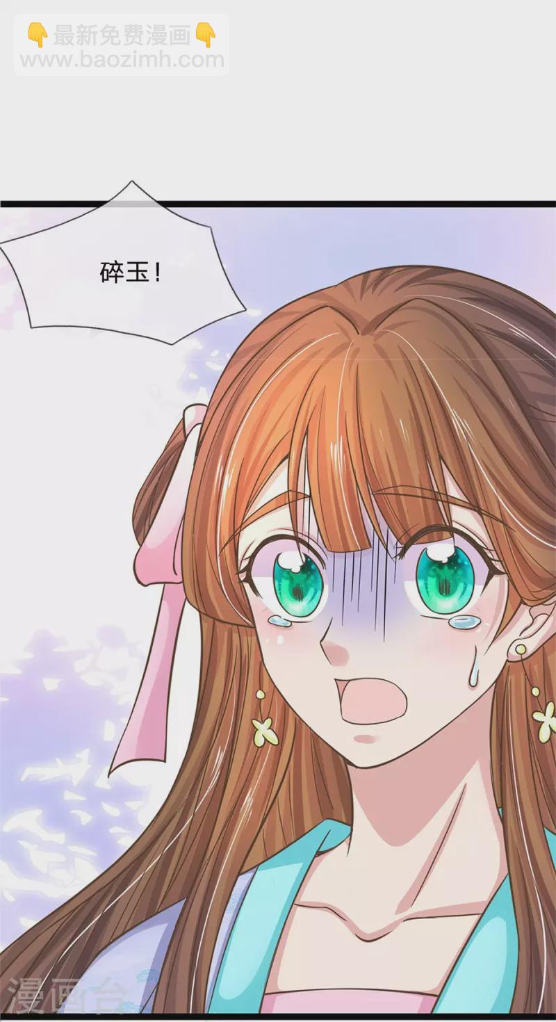 第278话 奴婢保护你！23