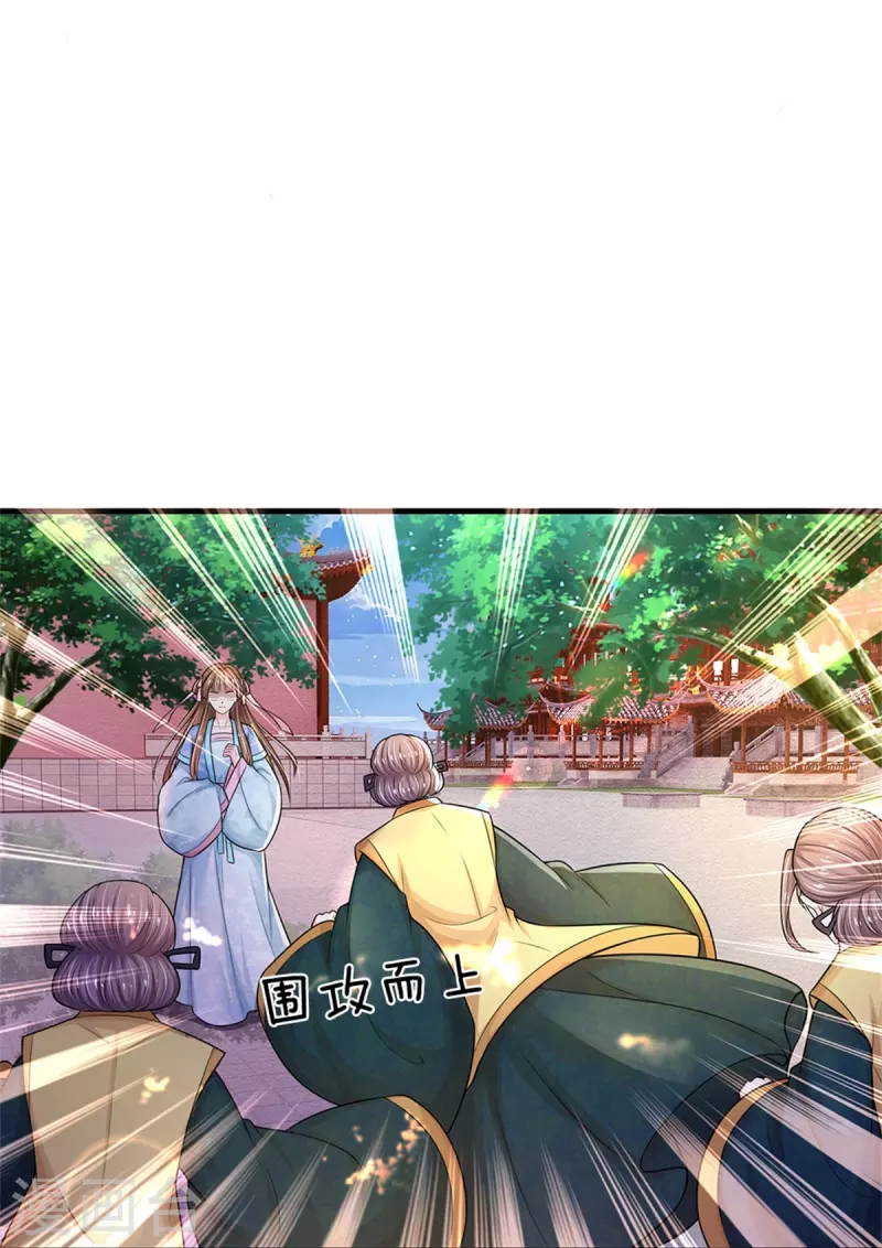 第278话 奴婢保护你！24