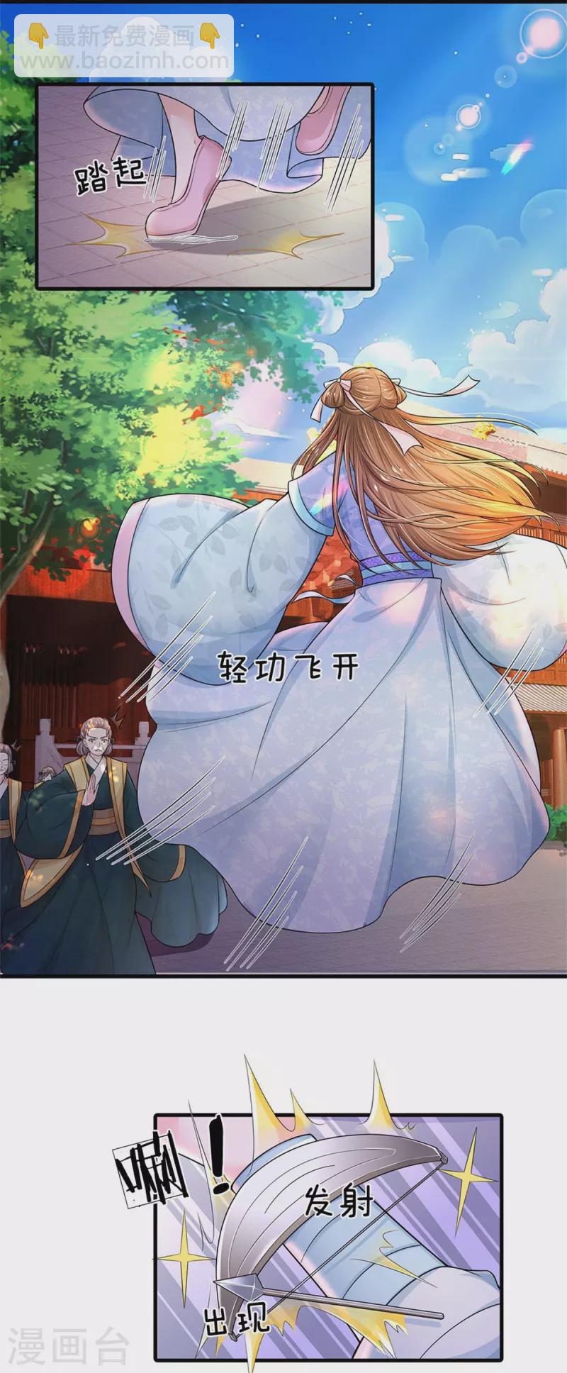 第278话 奴婢保护你！25