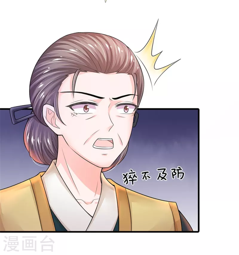第278话 奴婢保护你！26