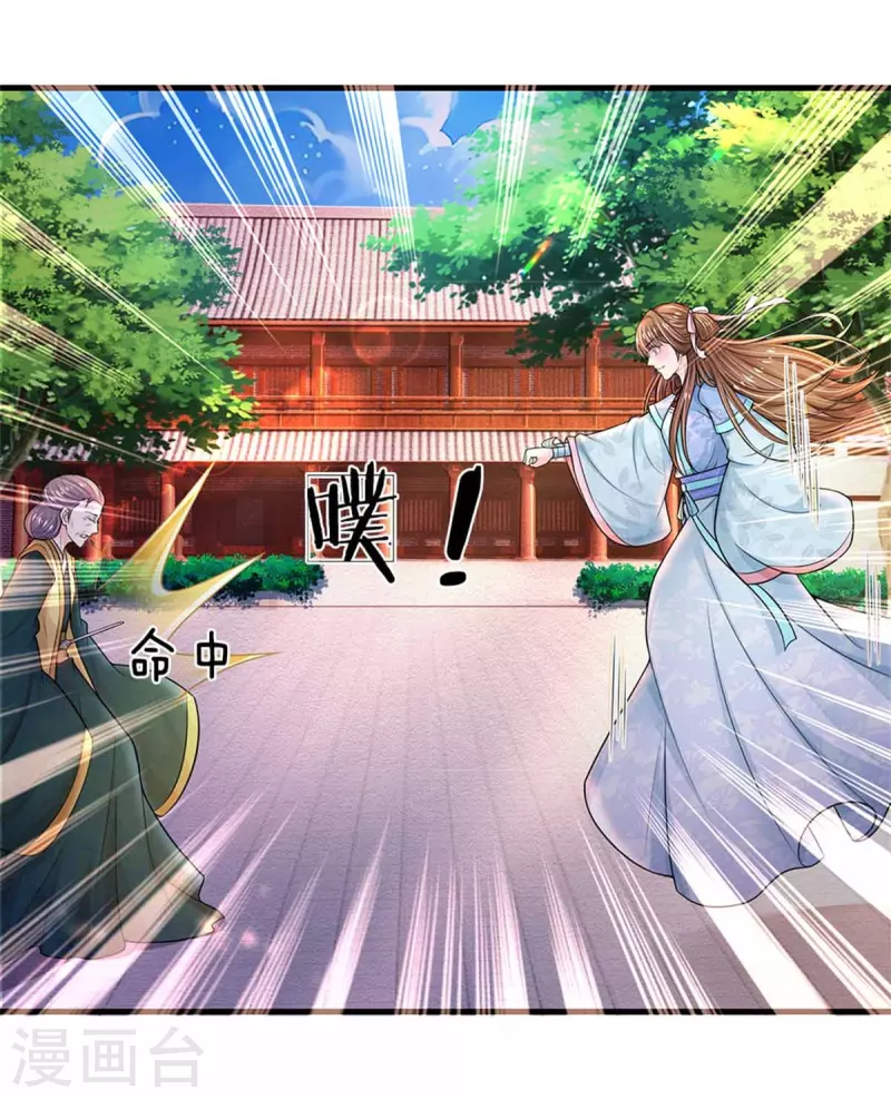 第278话 奴婢保护你！27