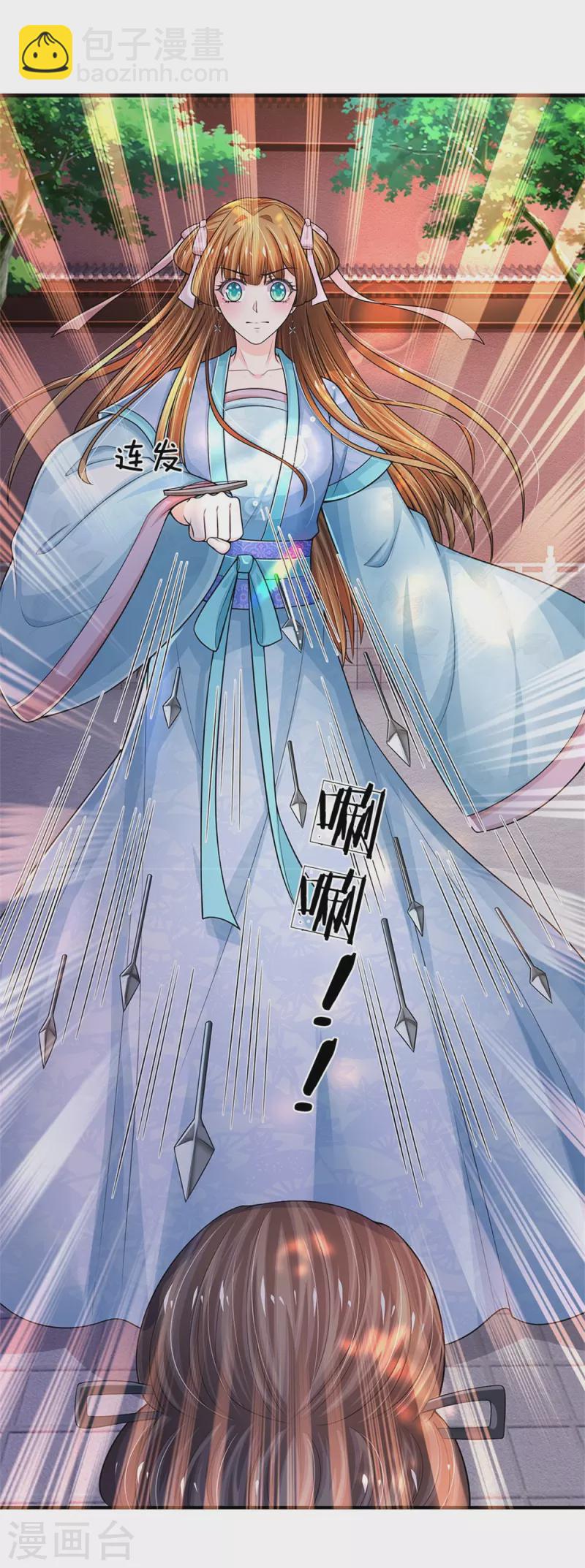 第278话 奴婢保护你！30