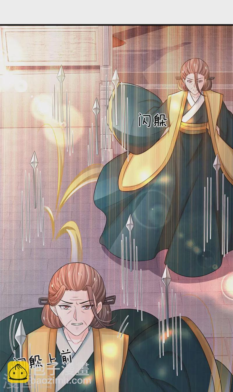 第278话 奴婢保护你！32