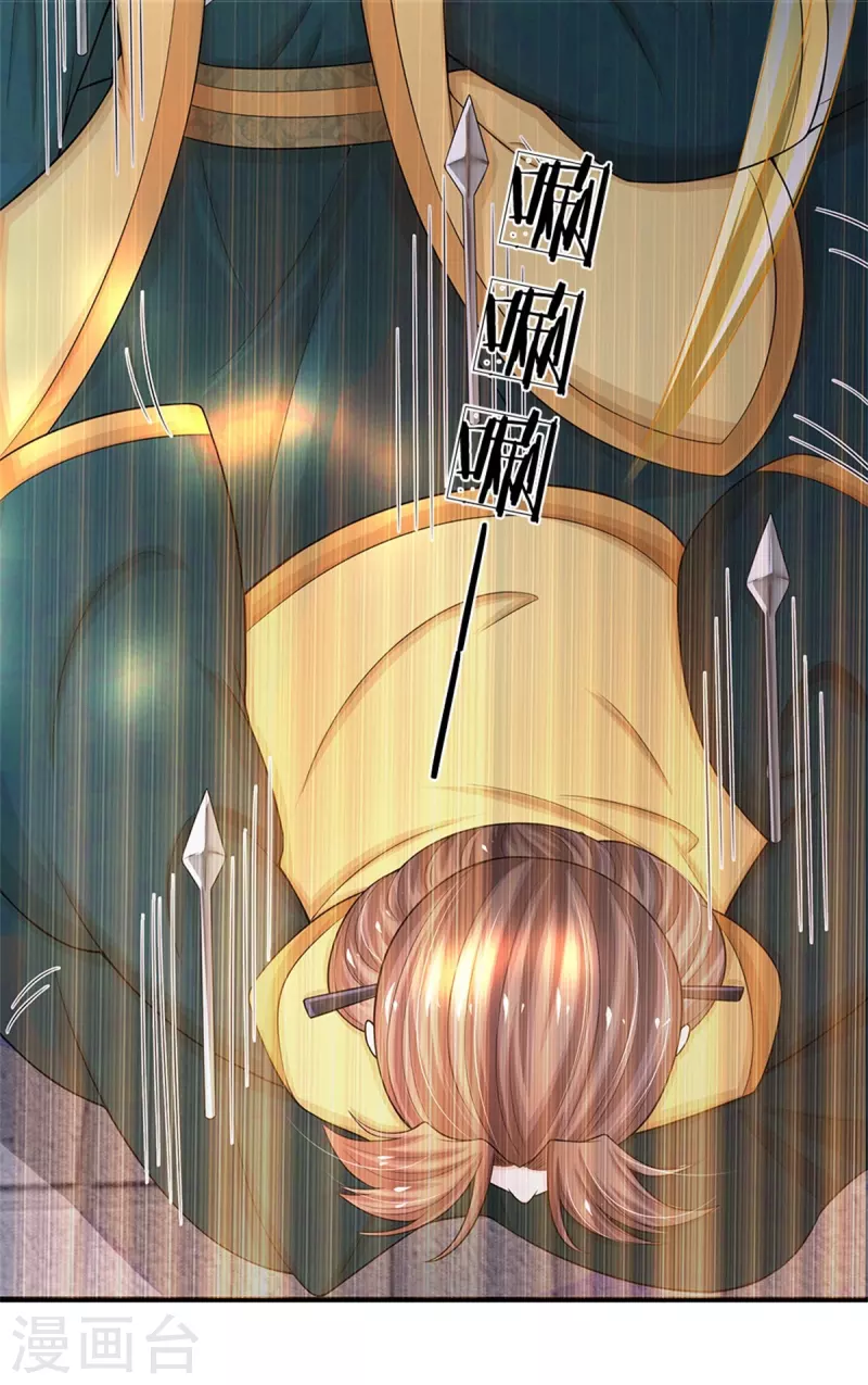 第278话 奴婢保护你！33