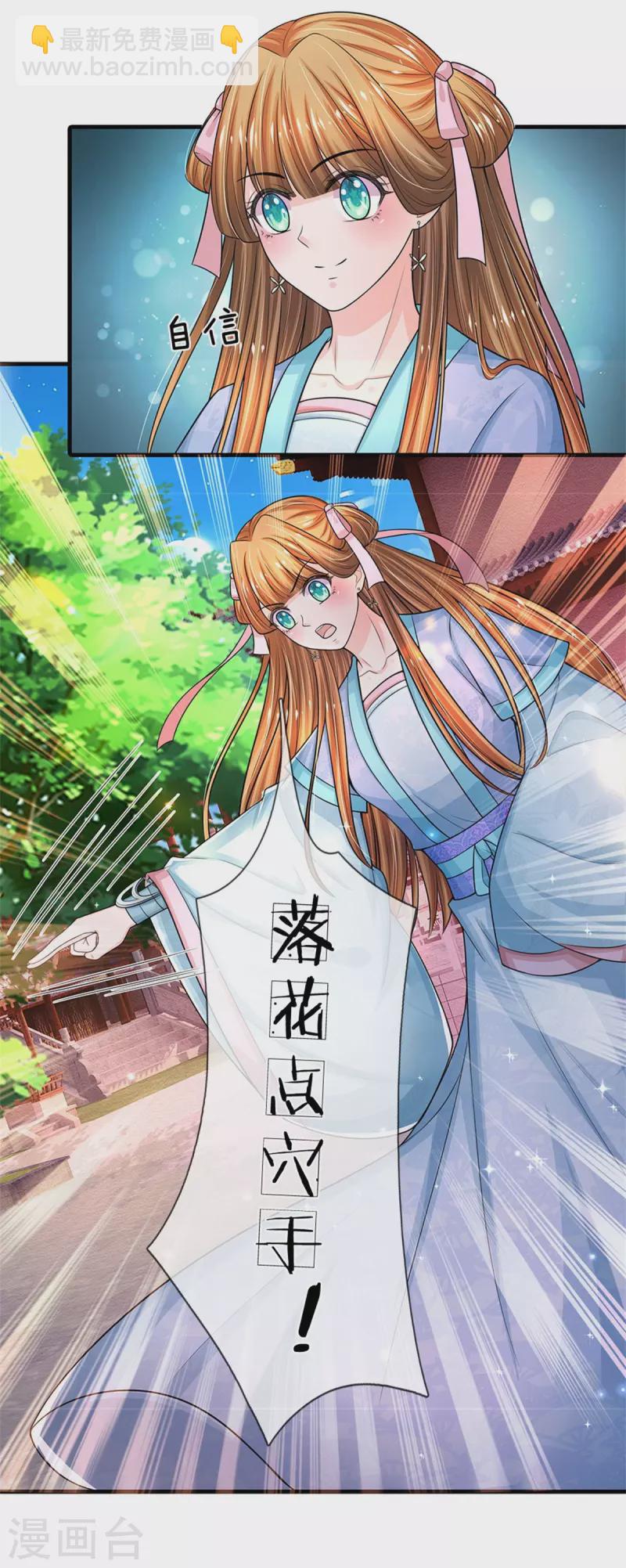 第278话 奴婢保护你！35