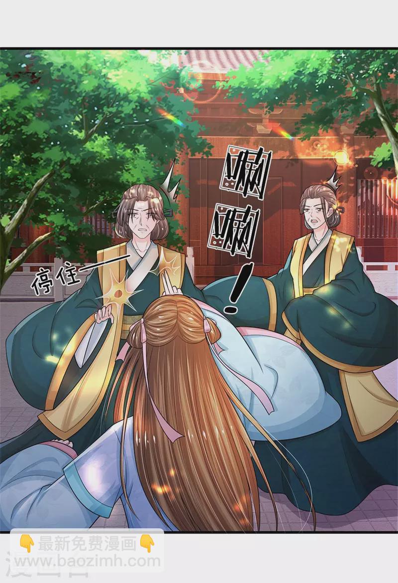 第278话 奴婢保护你！36
