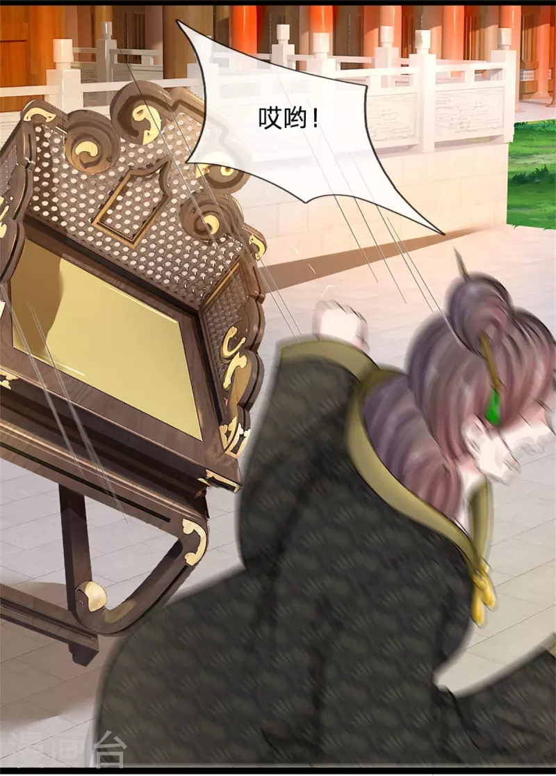 第278话 奴婢保护你！7