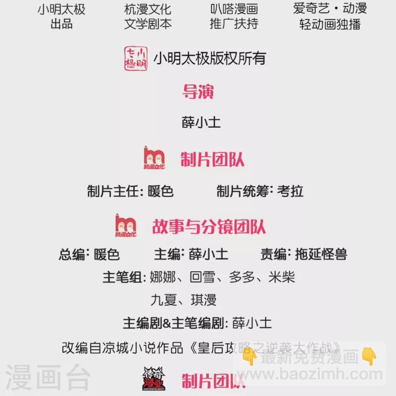 第279话 来人，给我打1
